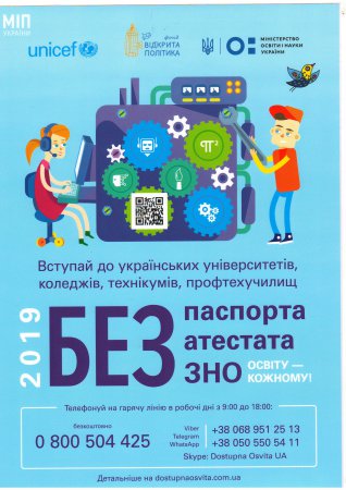 Освітній центр