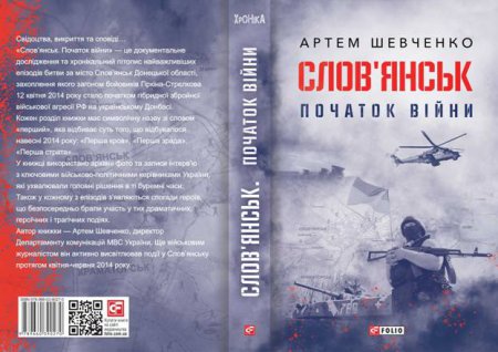 До Дня захисника України