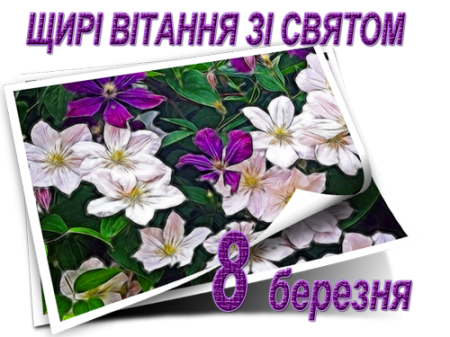     8 !